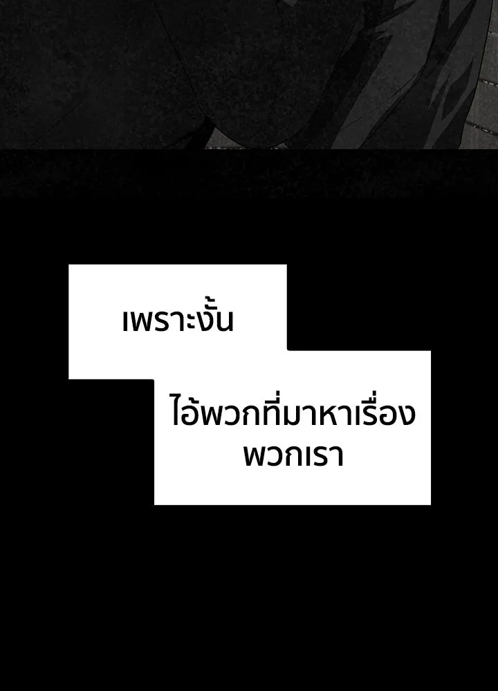 นักเลงกระจอกย้อนเวลามาทวงแค้น ตอนที่ 46 รูปที่ 5