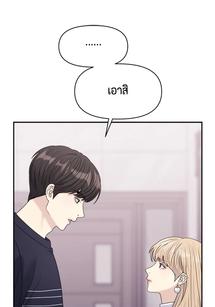 Couple Breaker ตอนที่ 34 รูปที่ 31