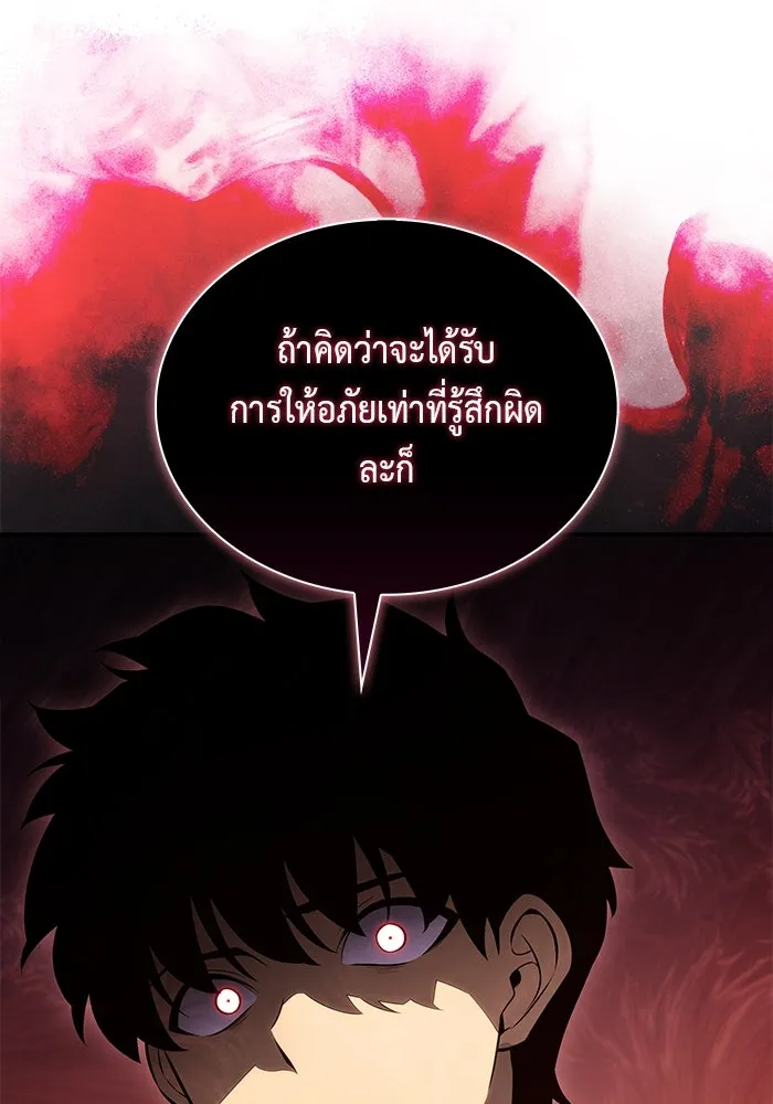 ลูกชายคนเล็กของดยุกคือมือสังหาร ตอนที่ 59 รูปที่ 143