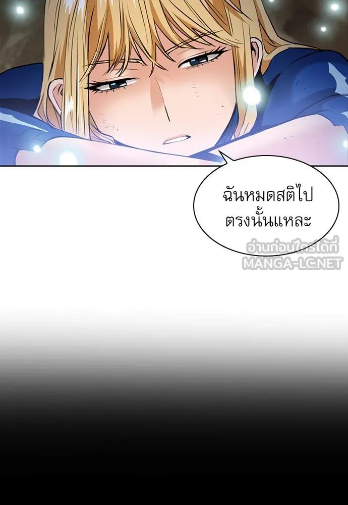 ดรูอิดแห่งสถานีโซล ตอนที่ 29 รูปที่ 123