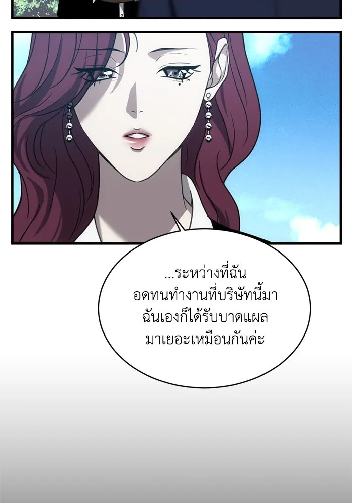 ชีวิตรักฉบับเดจาวู ตอนที่ 11 รูปที่ 25