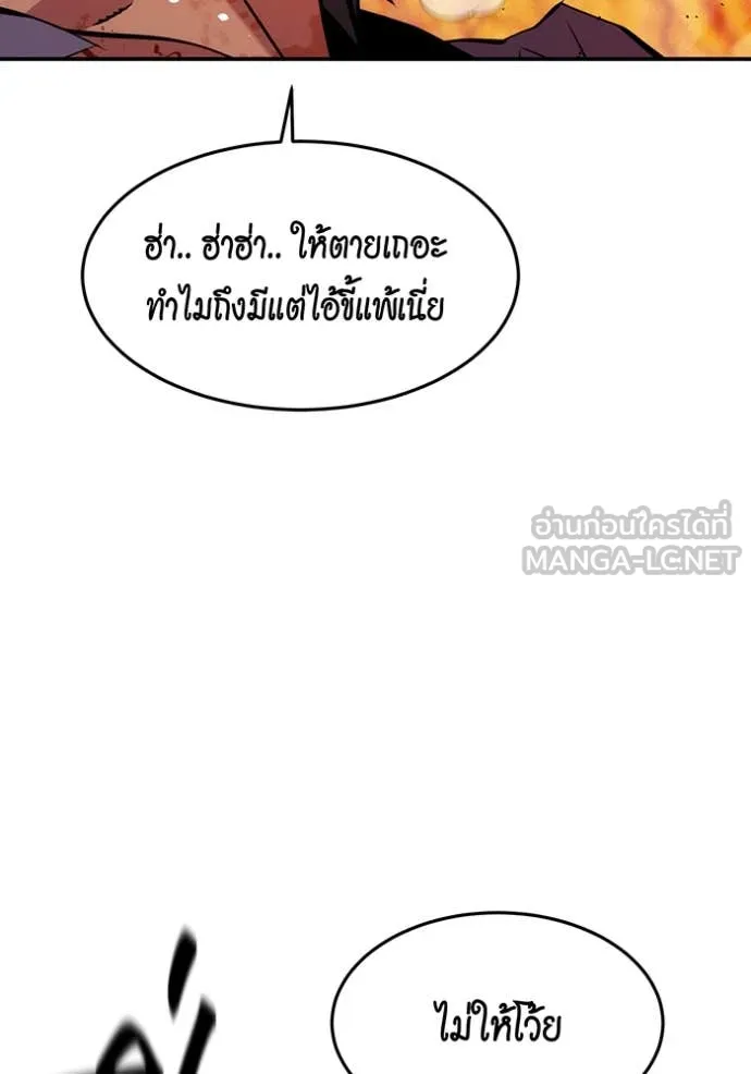 แยกร่าง ล่าอัตโนมัติ ตอนที่ 160 รูปที่ 17