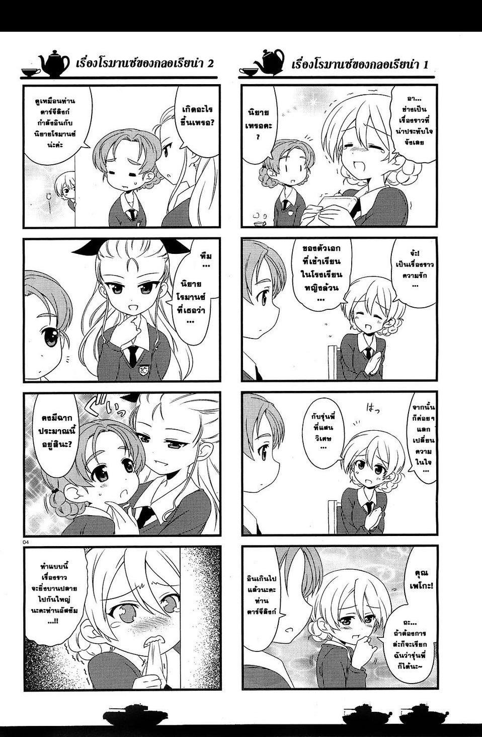 Manga-lc-com อ่านมังงะ อ่านการ์ตูน ออนไลน์ ฟรี Girls & Panzer – Motto Love Love Sakusen Desu! ตอนที่ 1 2 3 4 5 6 7 8 9 10 11 12 13 14 ฟรี ไม่มีโฆษณา Manga-lc - อ่าน มังงะ อ่าน การ์ตูน ออนไลน์ อ่านมังงะ ฟรี
