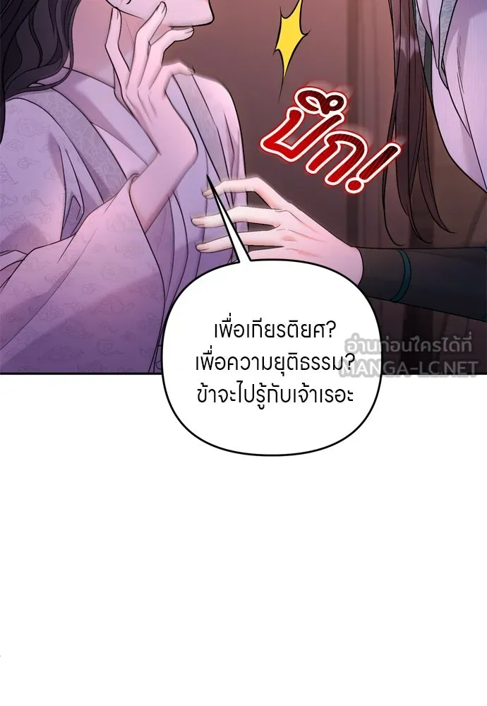 ข้าเนี่ยนะเป็นพระสนม ตอนที่ 65 สิ่งที่หลงเหลือในที่ที่เจ้าอยู รูปที่ 57