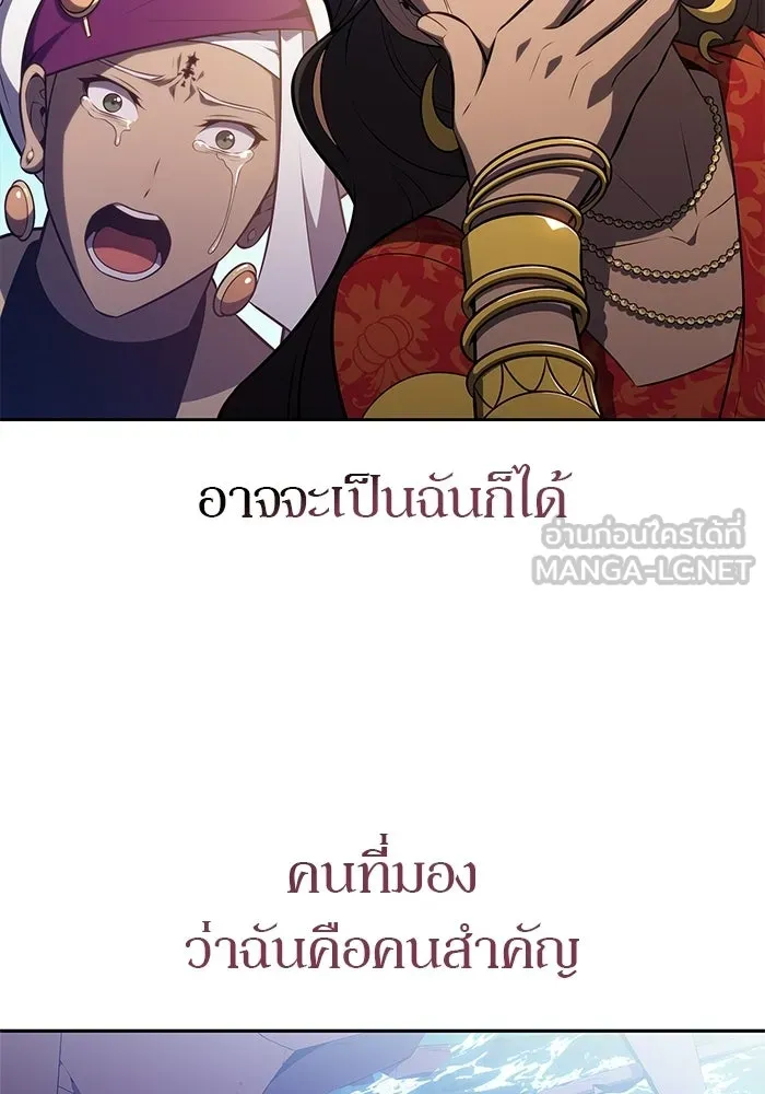 ผู้เล่นหน้าใหม่เลเวลแมกซ์ ตอนที่ 261 สาวกพันปี นิรชา (2) รูปที่ 171