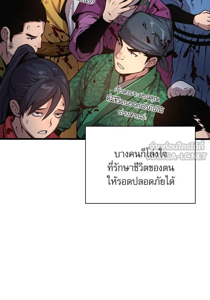 ลับลางลวง ตอนที่ 53 อันดับหนึ่ง รูปที่ 87