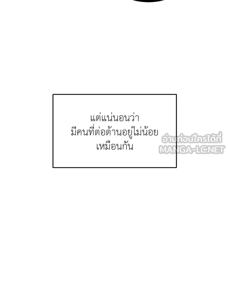 คนสวนโลกฮันเตอร์ ตอนที่ 63 รูปที่ 6