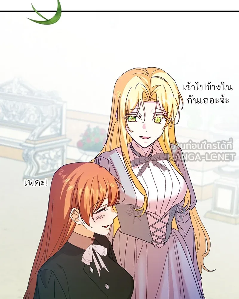 อนาคตพบรัก ตอนที่ 38 รูปที่ 111