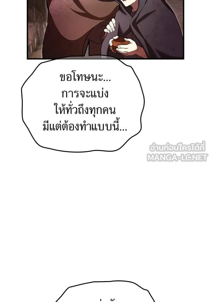 ฮันเตอร์สกิลโกง ตอนที่ 67 รูปที่ 46