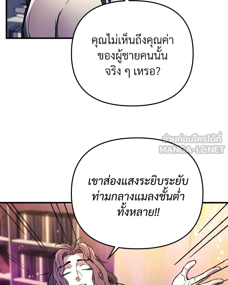 สัปดาห์นี้งดอัปตอนใหม่ ตอนที่ 22 รูปที่ 114