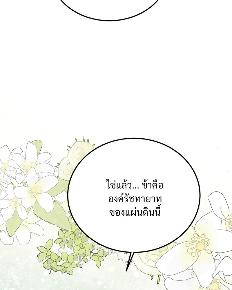 ข้าต้องไม่ใช่พระชายา ตอนที่ 89 (ตอนจบ) รูปที่ 17