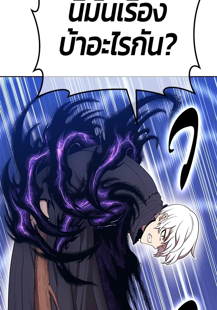 +99 ท่อนไม้พร้อมบวก ตอนที่ 7 ปนเปื้อน (2) รูปที่ 355