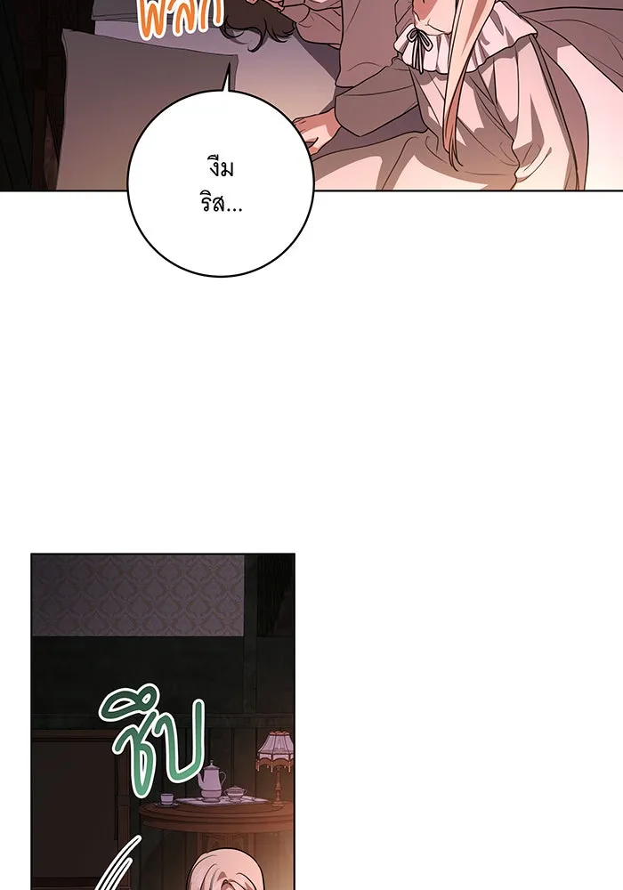 ทุกอย่างที่เสียไป ฉันขอทวงคืน ตอนที่ 43 รูปที่ 32