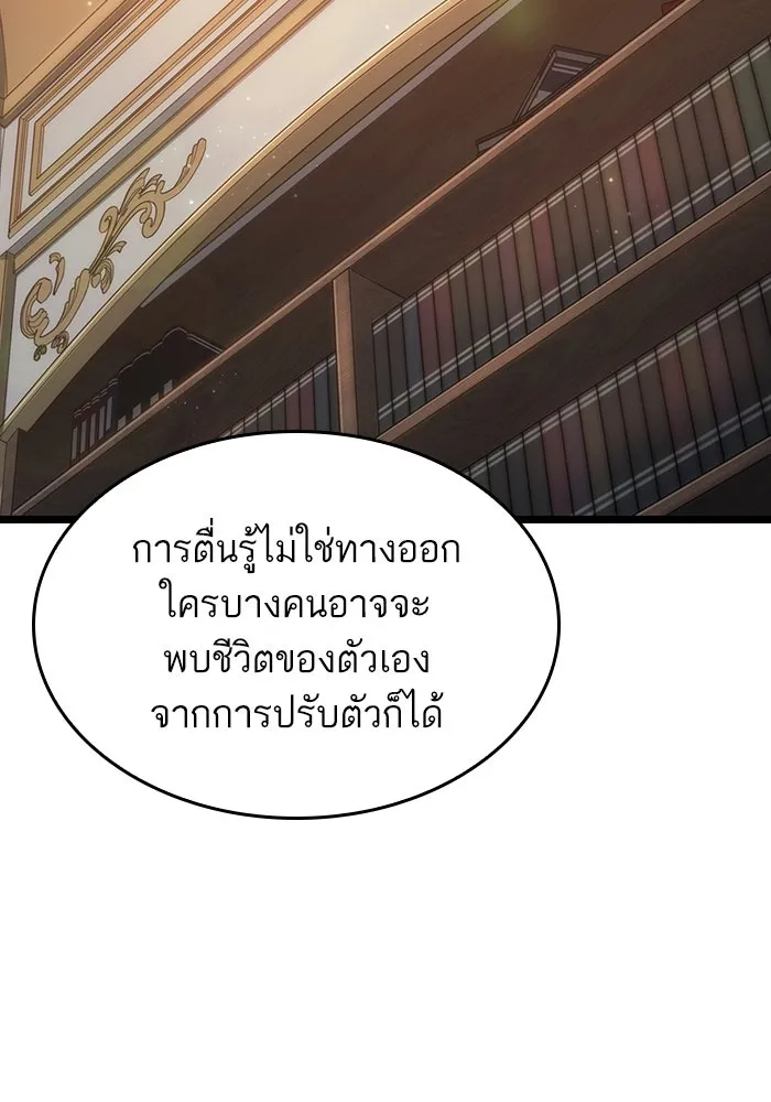 หลังวันสิ้นโลก ตอนที่ 72 รูปที่ 32