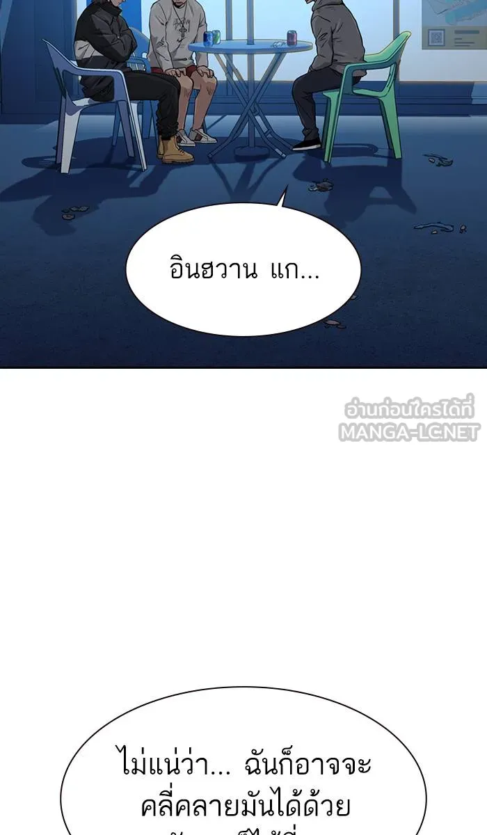 To not die ตอนที่ 39 รูปที่ 63