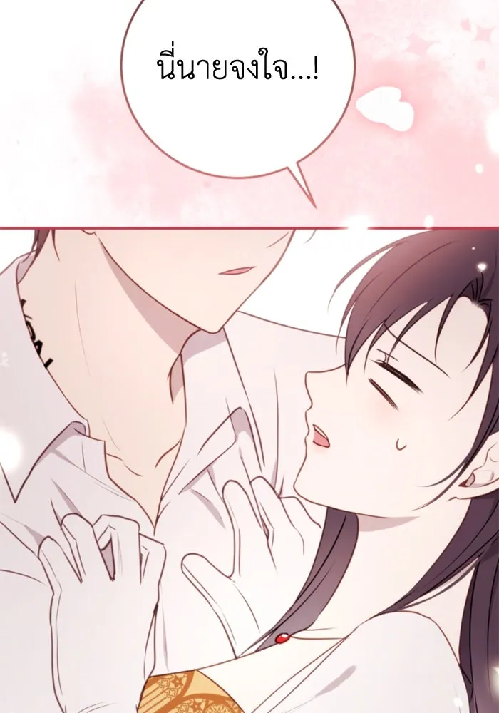 ตัวร้ายอย่างฉันขออยู่อย่างสงบ ตอนที่ 37 รูปที่ 58