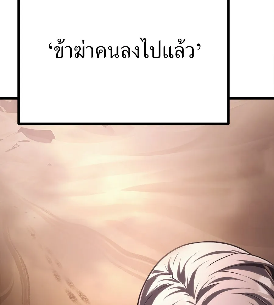 จอมเวทคนเลี้ยงแกะ ตอนที่ 6 รูปที่ 86
