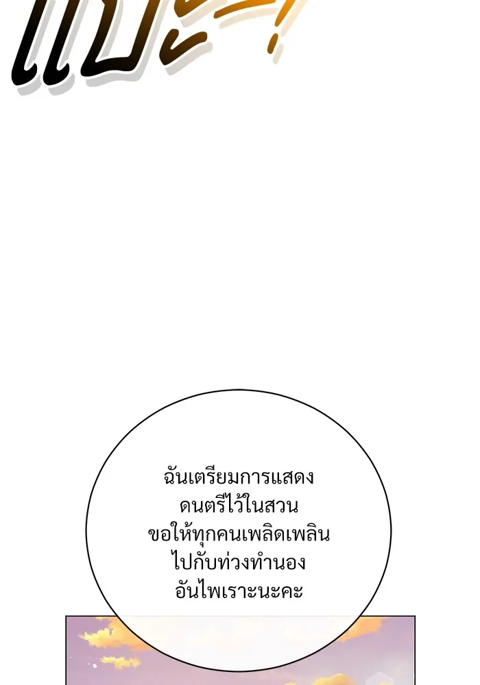 แด่ชู้รักของสามี ตอนที่ 22 รูปที่ 86