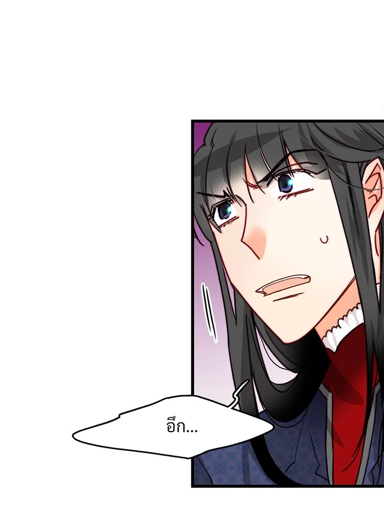 Bring the Love ตอนที่ 23 รูปที่ 41