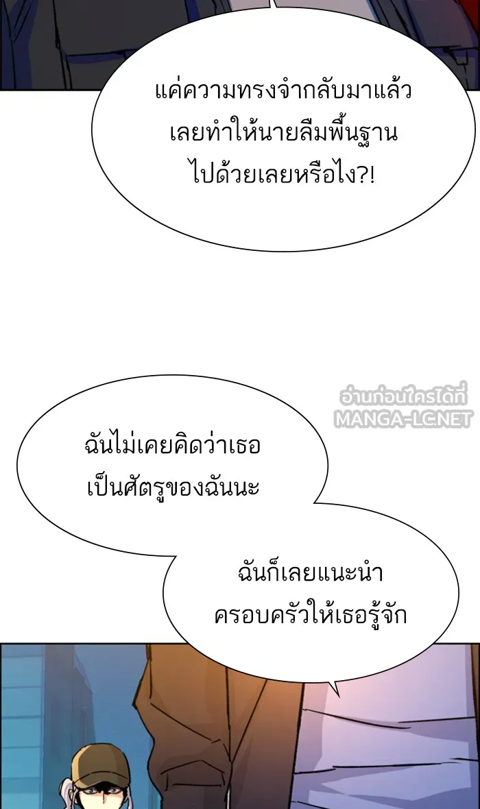 พี่ชายสายบอดี้การ์ด ตอนที่ 99 รูปที่ 75