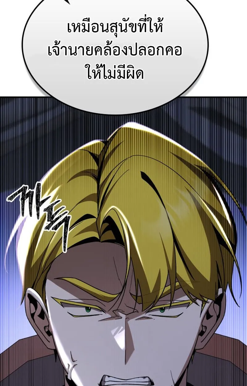 Dukedom_s Legendary Prodigy ยอดอ_จฉร_ยะแห_งตระก_ลดย_ก ตอนที่ ตอนที่ 23 รูปที่ 50