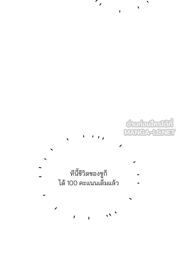 ปุลโซราได้เวลาดัง ตอนที่ 18 รูปที่ 48