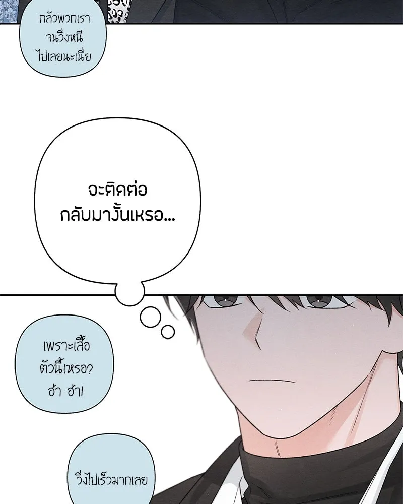 เป็นวัยรุ่นมันเหนื่อย ตอนที่ 61 รูปที่ 80