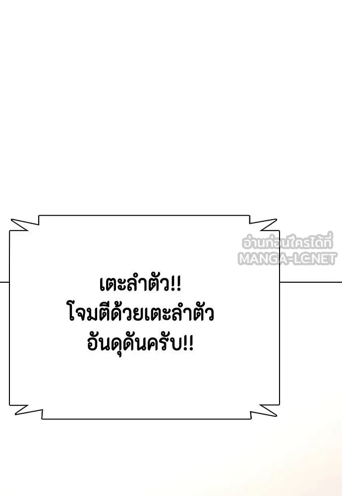 หมาหัวเน่า ตอนที่ 120 รูปที่ 184