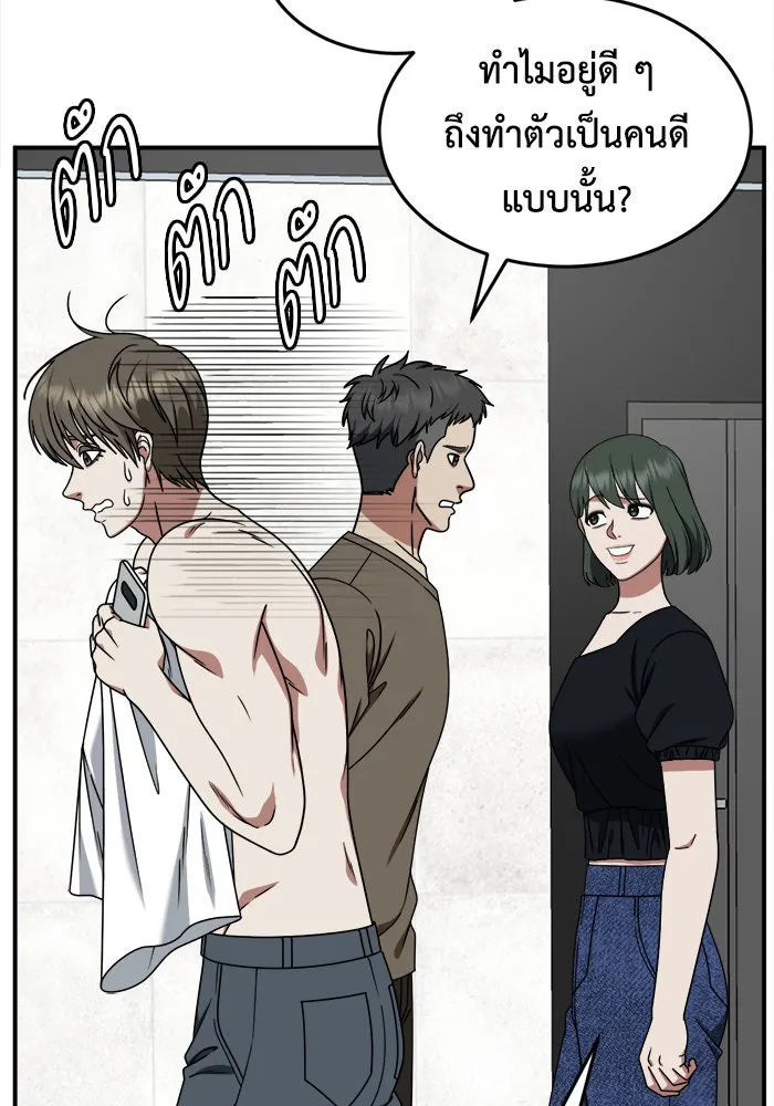 ช่วยเปลี่ยนฉันที ตอนที่ 213. ซีซัน 2 แบคซูยง 5 รูปที่ 23