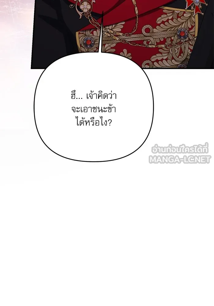 เกิดใหม่คราวนี้ ขอเป็นคนดีดูสักครั้ง ตอนที่ 113 รูปที่ 72