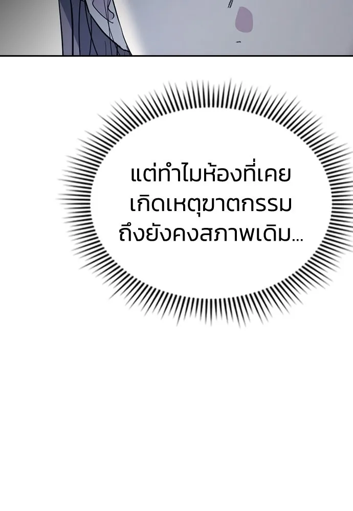 รักแล้วห้ามเลิก ตอนที่ 60 รูปที่ 179