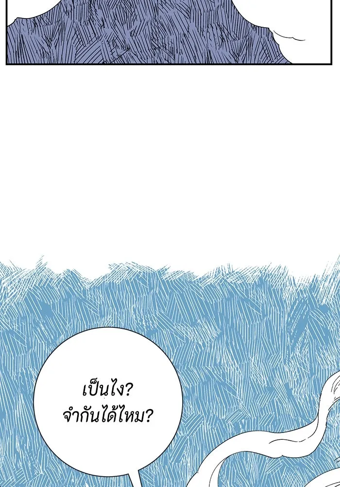 หนึ่งก้าวสู่เจ้ามาร ตอนที่ 76 เป้าหมาย (12) รูปที่ 121