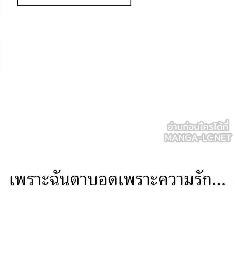 ปรารถนารักอันงดงาม ตอนที่ 32 รูปที่ 84