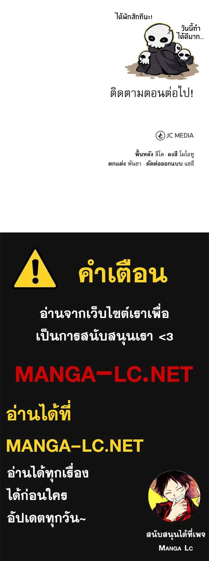 จอมเวทเกิดใหม่ในรอบ 66666 ปี ตอนที่ 28 รูปที่ 182