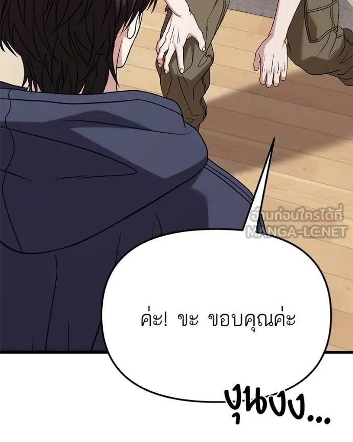 โทษที พื้นที่นี้ ตอนที่ 24 รูปที่ 98