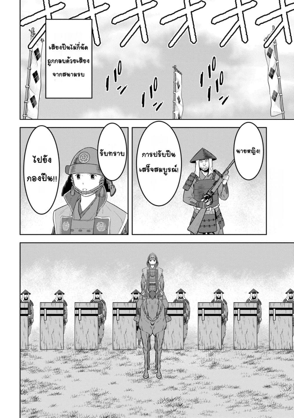 Manga-lc-com อ่านมังงะ อ่านการ์ตูน ออนไลน์ ฟรี Sengoku Komachi Kuroutan Noukou Giga ตอนที่ 1 2 3 4 5 6 7 8 9 10 11 12 13 14 ฟรี ไม่มีโฆษณา Manga-lc - อ่าน มังงะ อ่าน การ์ตูน ออนไลน์ อ่านมังงะ ฟรี