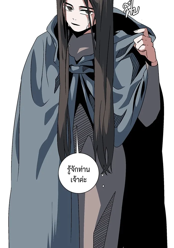 หนึ่งก้าวสู่เจ้ามาร ตอนที่ 53 ยูเรีย (1) รูปที่ 7