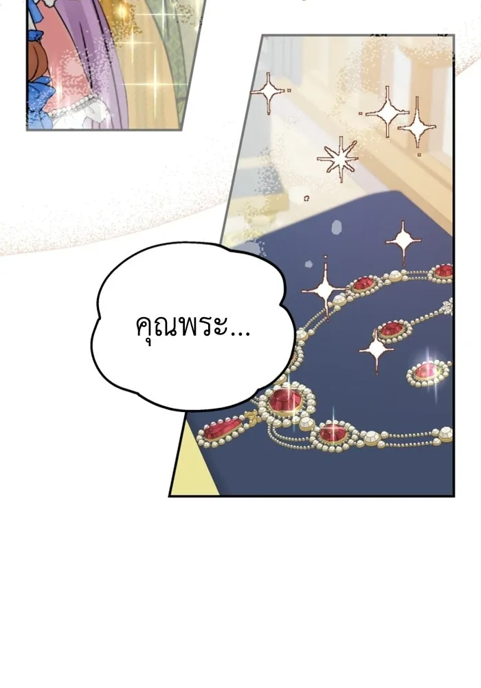 ครอบครัวสามีเห็นทีจะคลั่งรัก ตอนที่ 37 รูปที่ 43