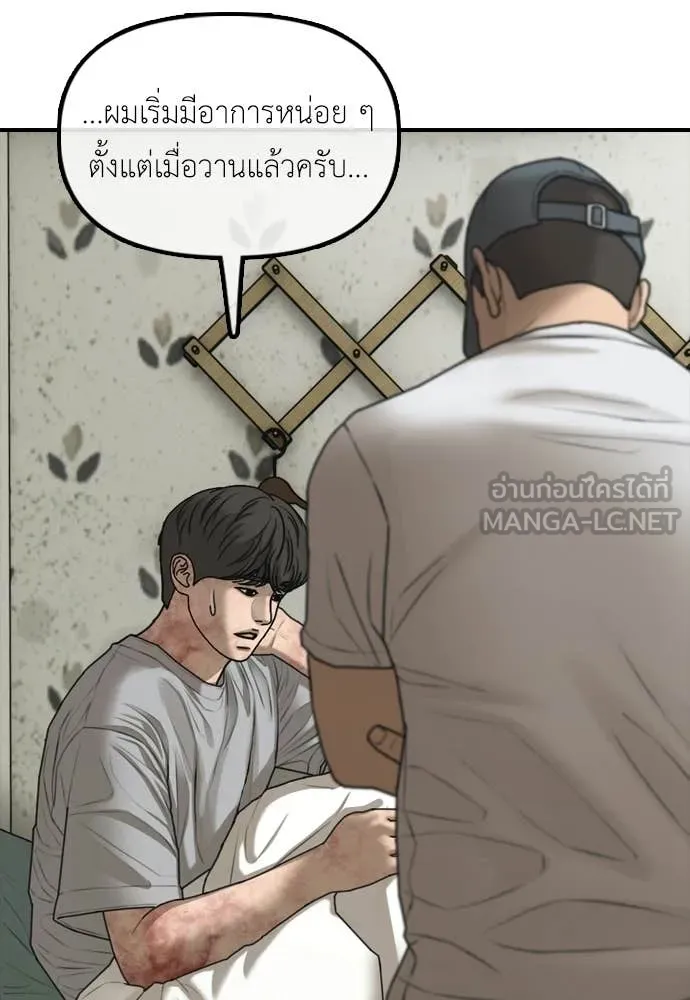 ผู้กล้าฝ่า ตอนที่ 40 รูปที่ 143