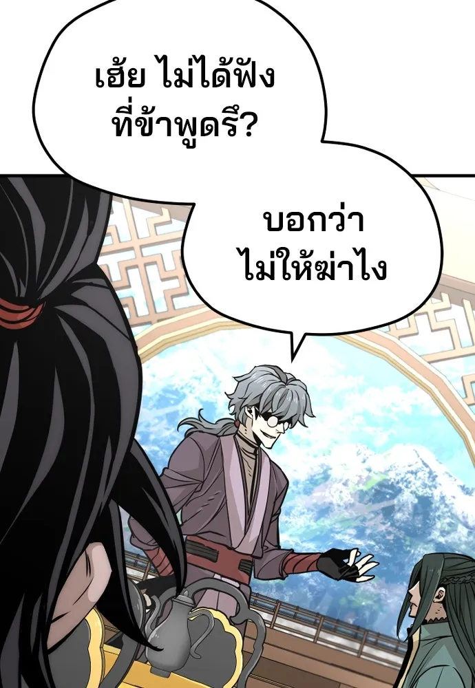 เส้นทางสู่เทพมาร ตอนที่ 33 รูปที่ 131