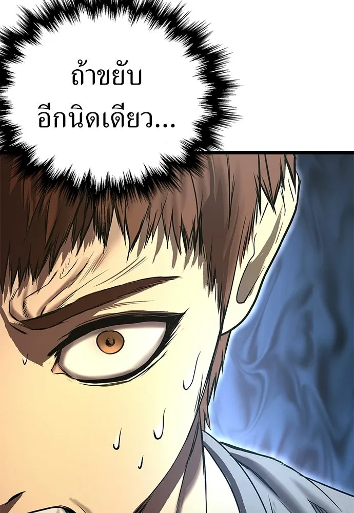 ผู้คุมหมายเลข 0 ตอนที่ 26 รูปที่ 16