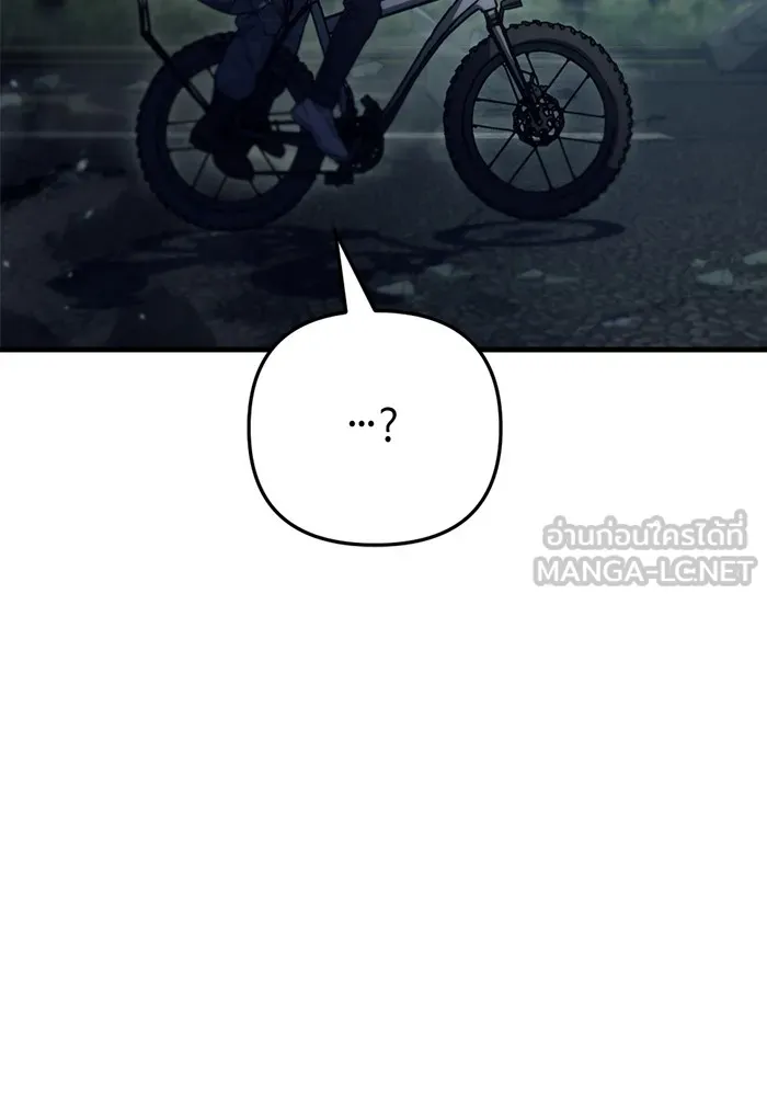 โกดังลับหลังโลกแตก ตอนที่ 4 รูปที่ 141