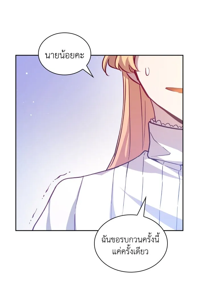 ฟิลเลียโรเซ่กับคำทำนายแห่งมงกุฎหนาม ตอนที่ 134 รูปที่ 22