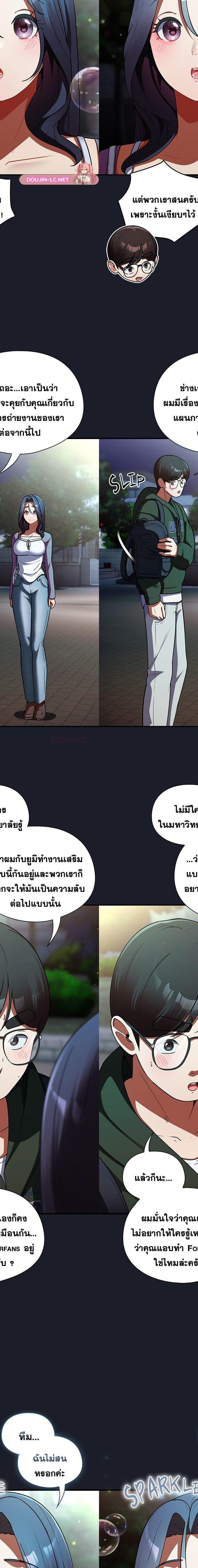 Take a Photo of Me ตอนที่ 10 17