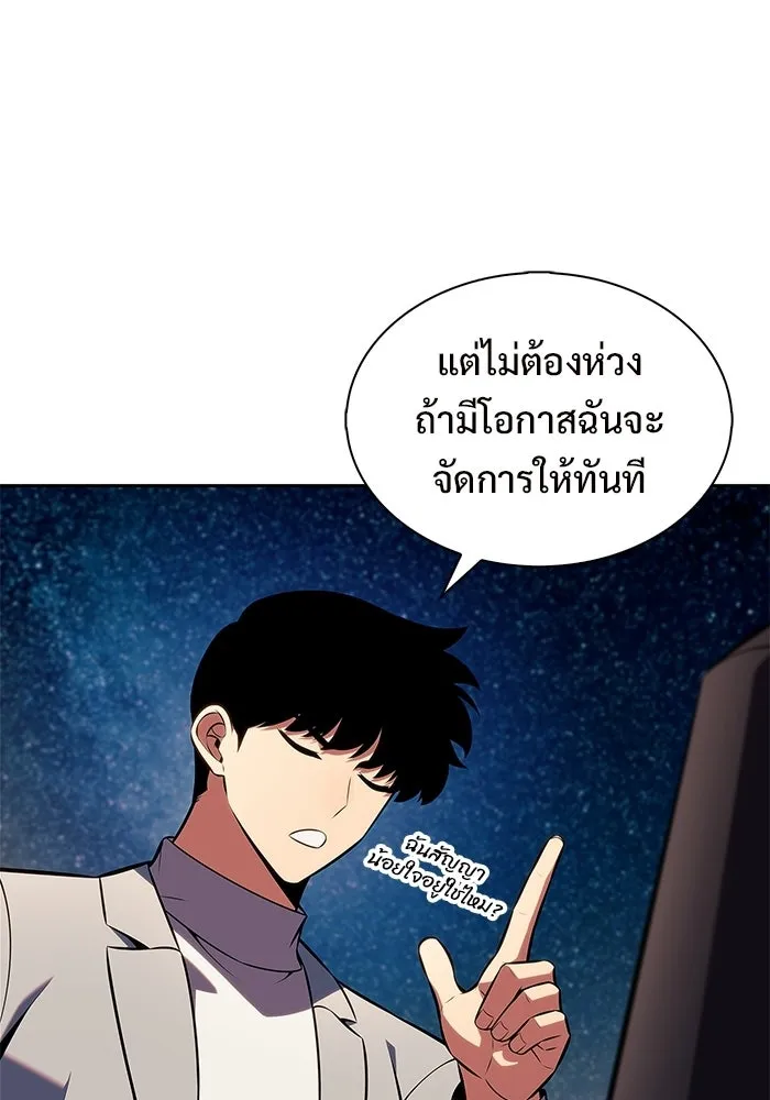 ผู้เล่นหน้าใหม่เลเวลแมกซ์ ตอนที่ 249 ม้วนด้ายพันกันยุ่งเหยิง (2) รูปที่ 47