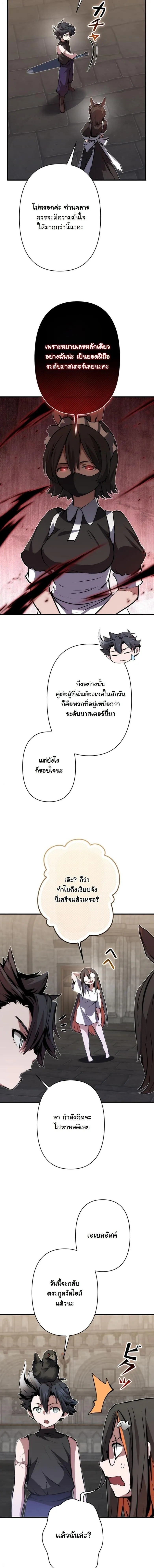 I Became a Cheat-Level Skill Thief ราช_นจอมโจรปล_นสก_ลเทพ ตอนที่ ตอนที่ 27 รูปที่ 15