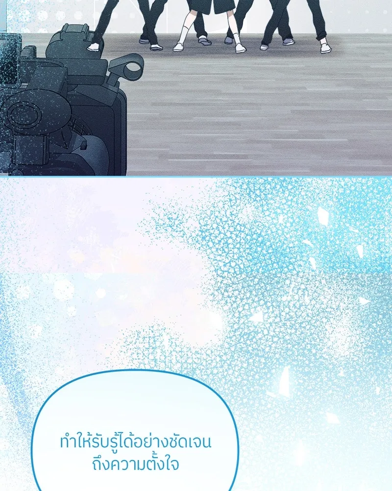 ย้อนเวลามาเป็นมักเน่ ตอนที่ 29 รูปที่ 46