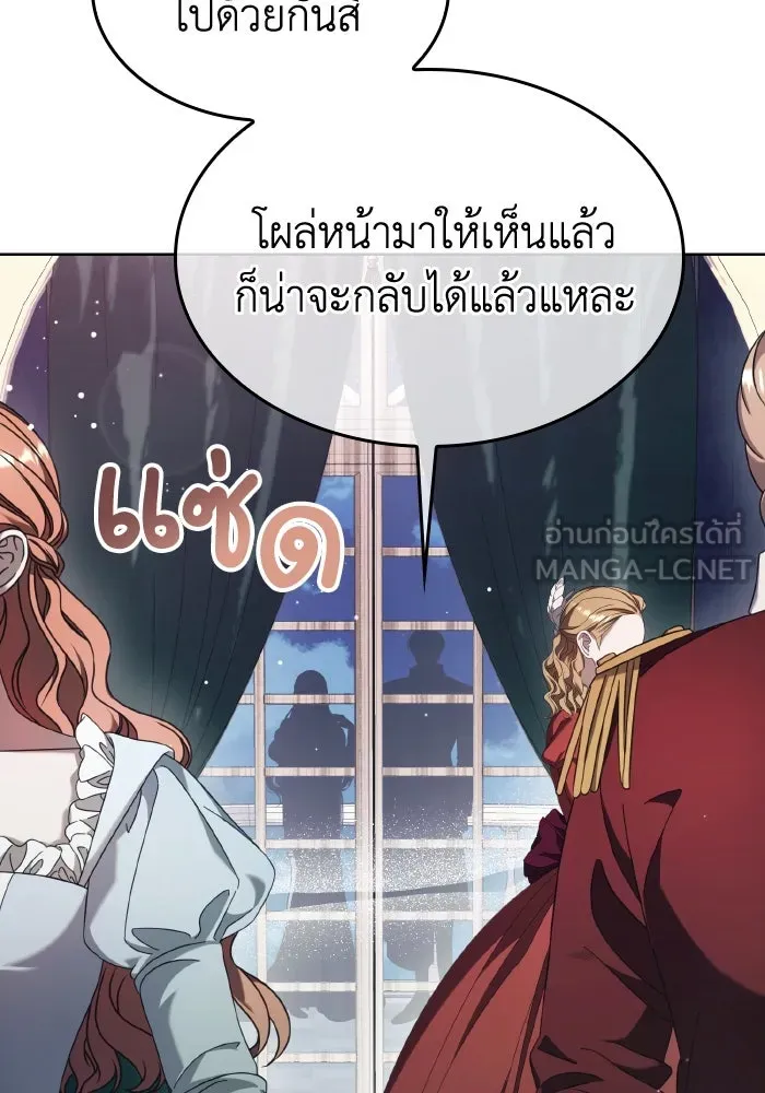 ทำแบบนี้ไม่ได้เพคะ องค์ชาย ตอนที่ 44 รูปที่ 90