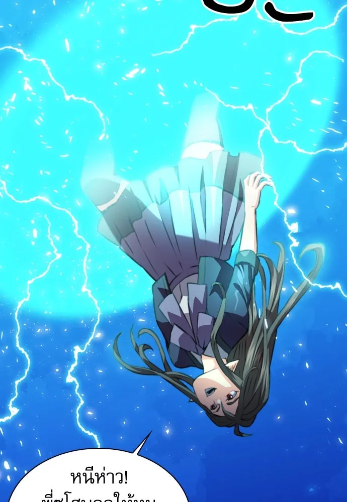 ดรูอิดแห่งสถานีโซล ตอนที่ 170 รูปที่ 80