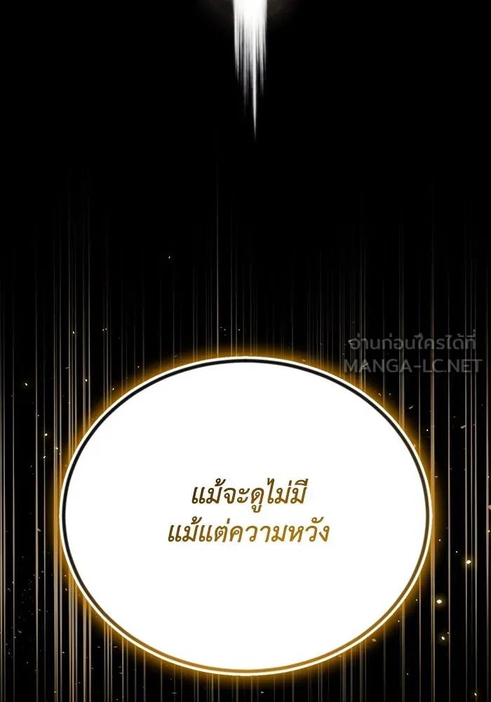 ชีวิตพลิกผันของลอร์ดผู้เกียจคร้าน ตอนที่ 105 สิ่งที่ดาบต้องฟัน รูปที่ 60